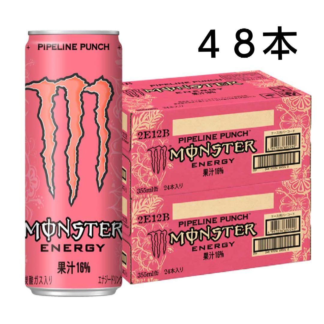 モンスターエナジー パイプラインパンチ 355ml 24本入 2ケース