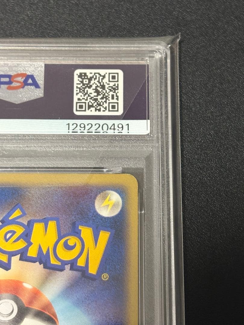 【PSA6】ピカチュウ クイズラリー 渦巻きホロ　十字ホロ