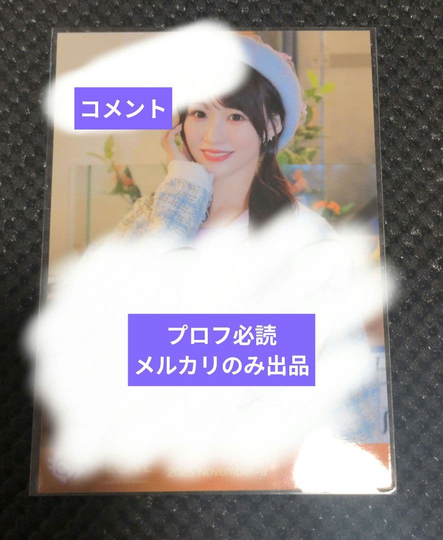 イコラブ　音嶋莉沙　木漏れ日メゾフォルテ　直筆　サイン　コメント