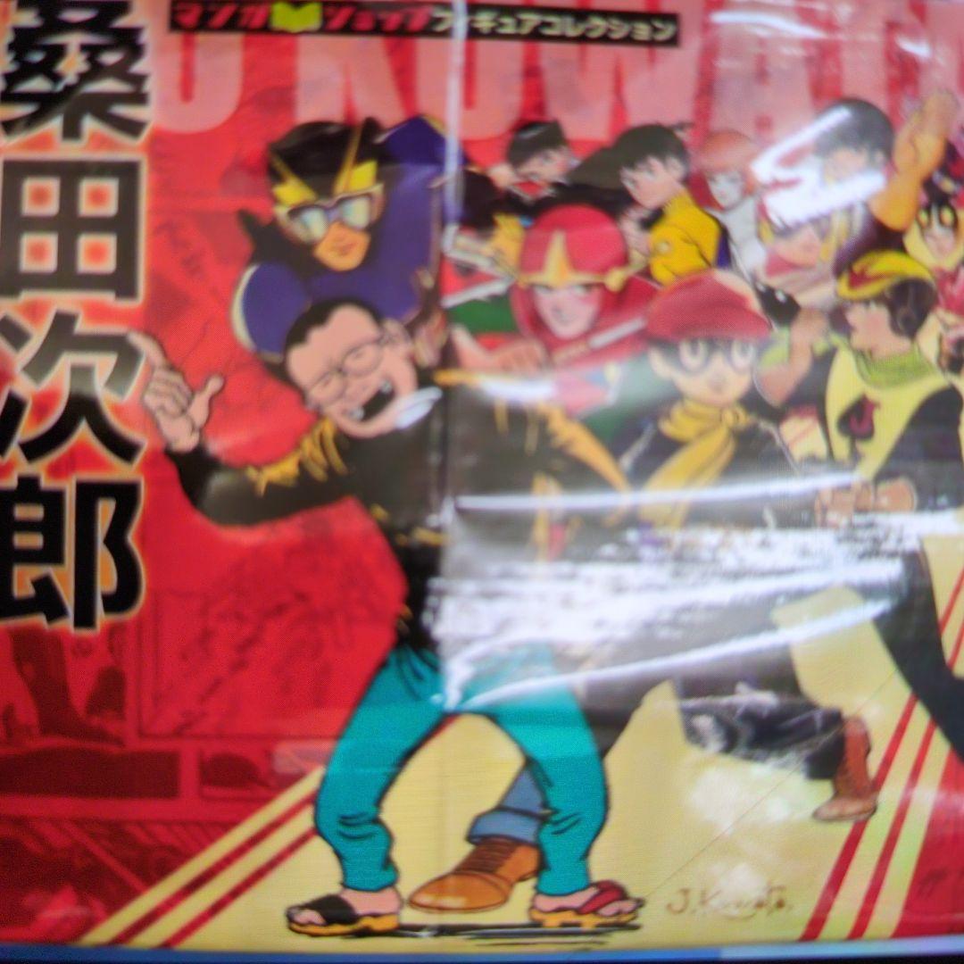 マンガショップ。キングロボ。