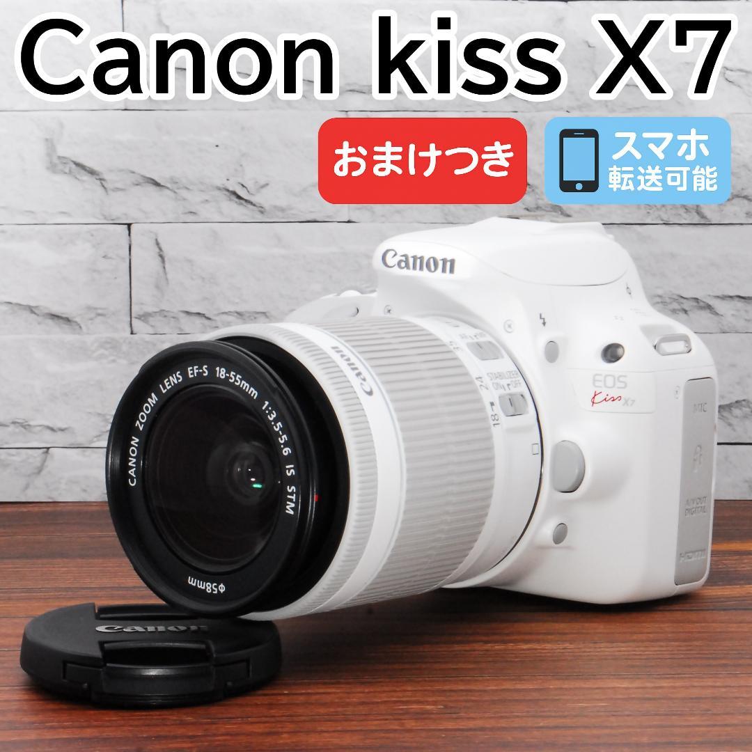 ✨美品 使用回数少 希少色✨Canon kiss X7ホワイト レンズセット