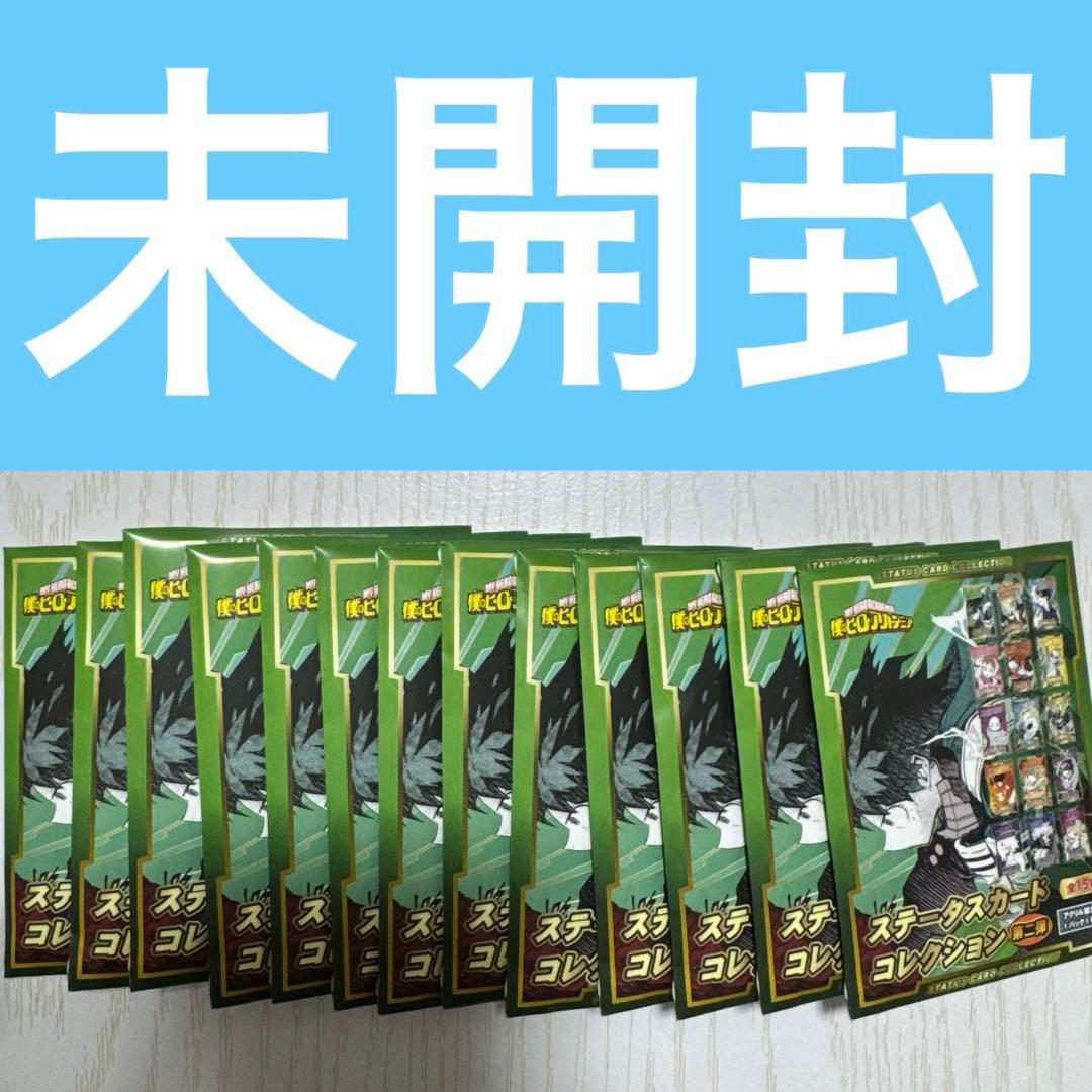 僕のヒーローアカデミア　ヒロアカ　ステータスカードコレクション　ステータスカード