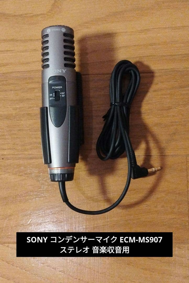 SONY ソニー コンデンサーマイク ECM-MS907 ステレオ 音楽収音用