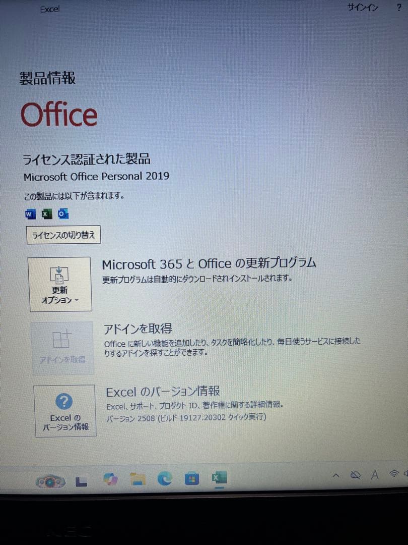 【第11世代・Office付き】NEC 15.6型 ノートパソコン