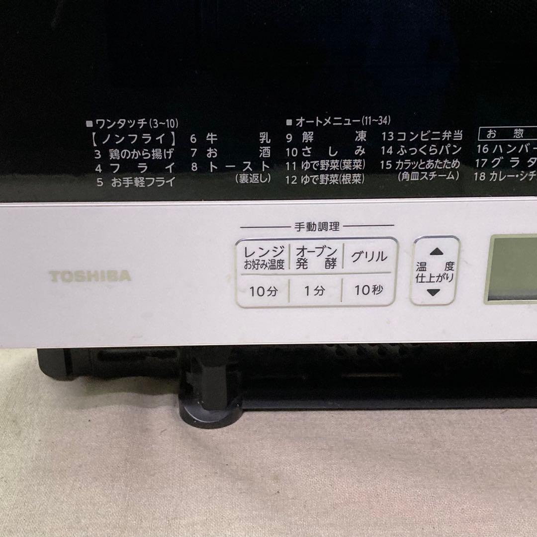 TOSHIBA 東芝 電子レンジ オーブン 石窯ドーム ER-RD7 ホワイト