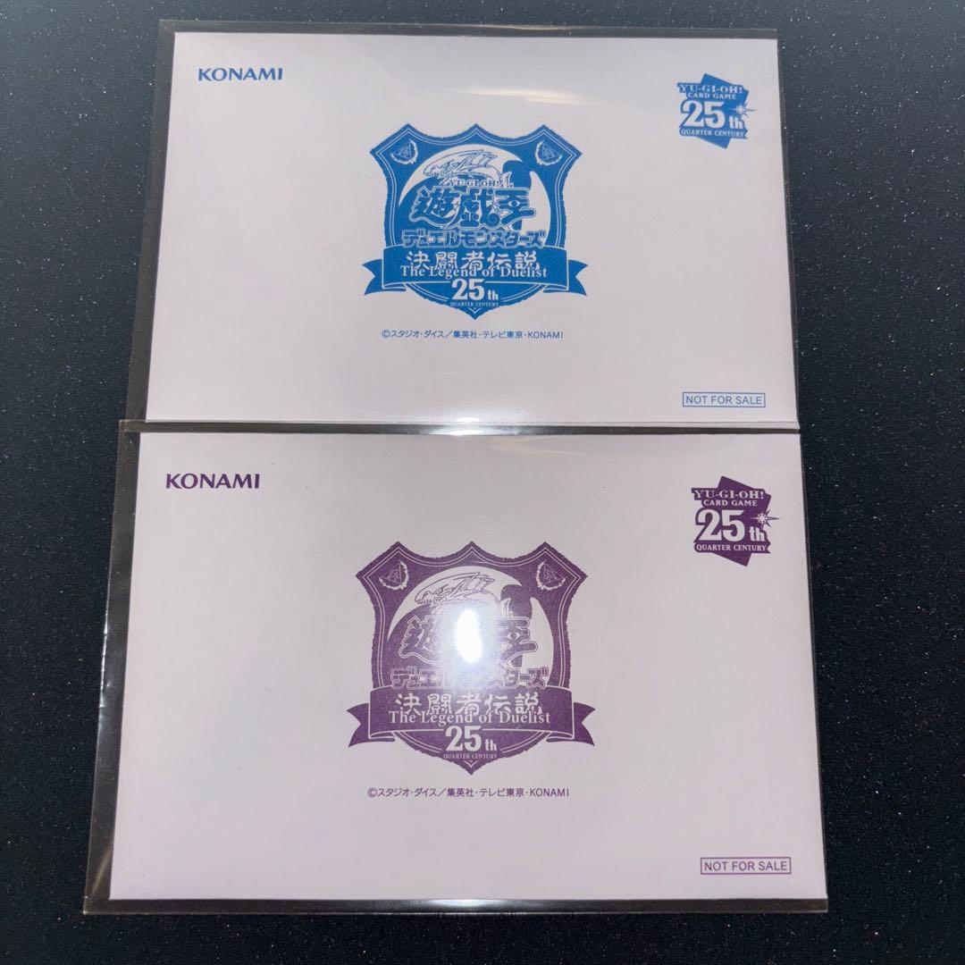 決闘者伝説　25th 未開封セット
