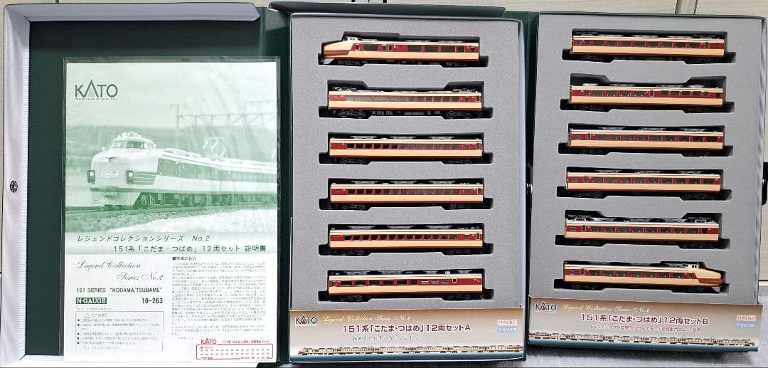 KATO Legend Collection 151系「こだま·つばめ」