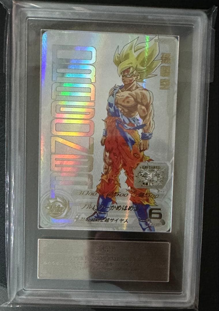 ars10 スーパードラゴンボールヒーローズ　ugm4-067 孫悟空