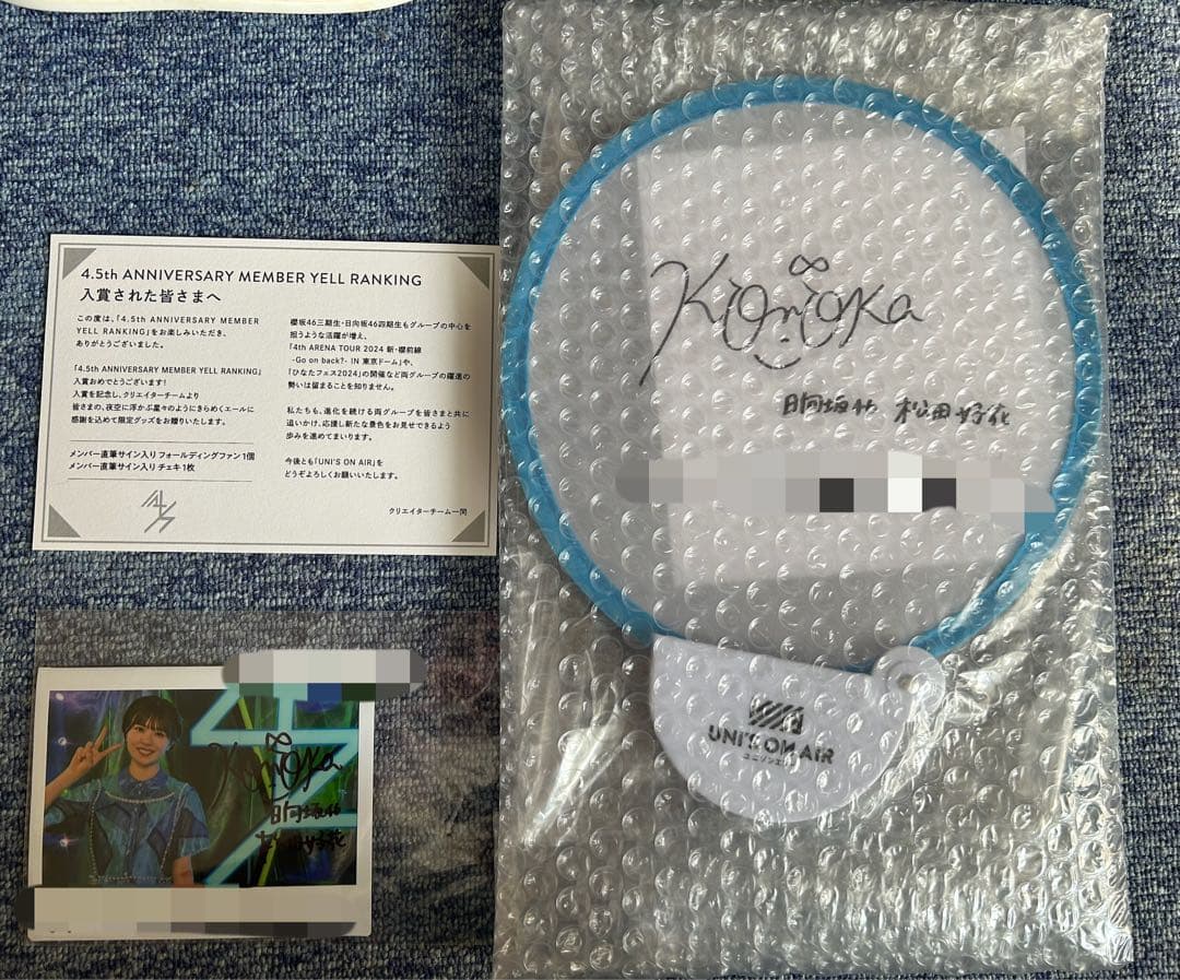 松田好花 直筆サイン入りチェキ＆フォールディングファン