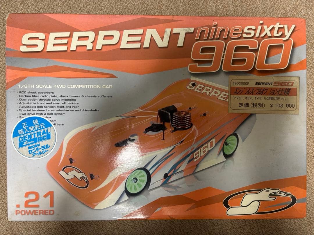 サーパント SERPENT 960 1/8スケール パーツセット