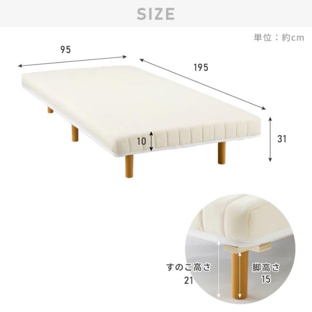 脚付きマットレス シングル　ベッドフレーム　マットレス付き