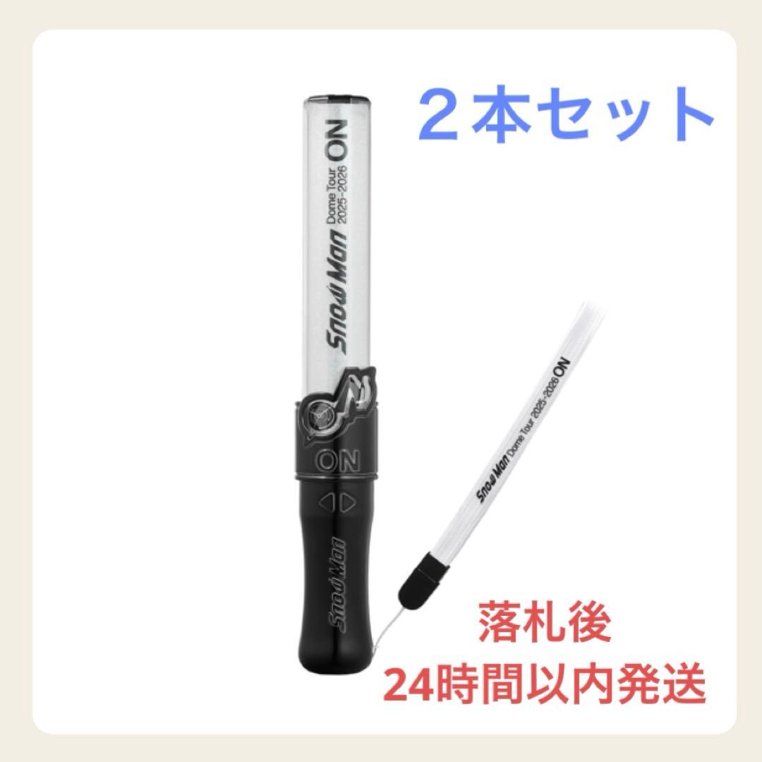 T*G様 【２本セット】Man ペンライト 2025-2026