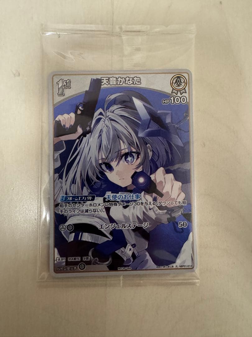 未開封　天音かなた 1st トレーディングカード　プロモカード　PR ホロカ