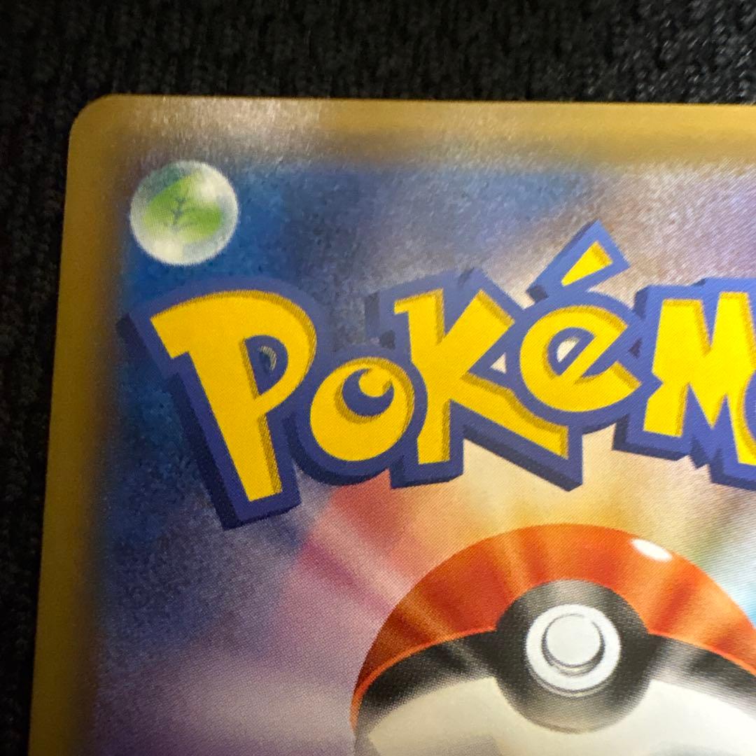 リザードン＆テールナーGX SR SM11a リミックスバウト 068/064