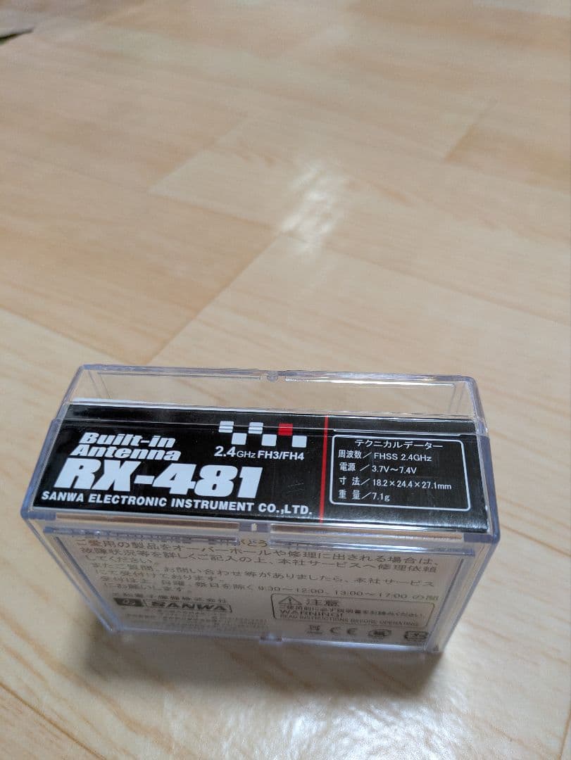 SANWA RX-481 2.4GHz受信機