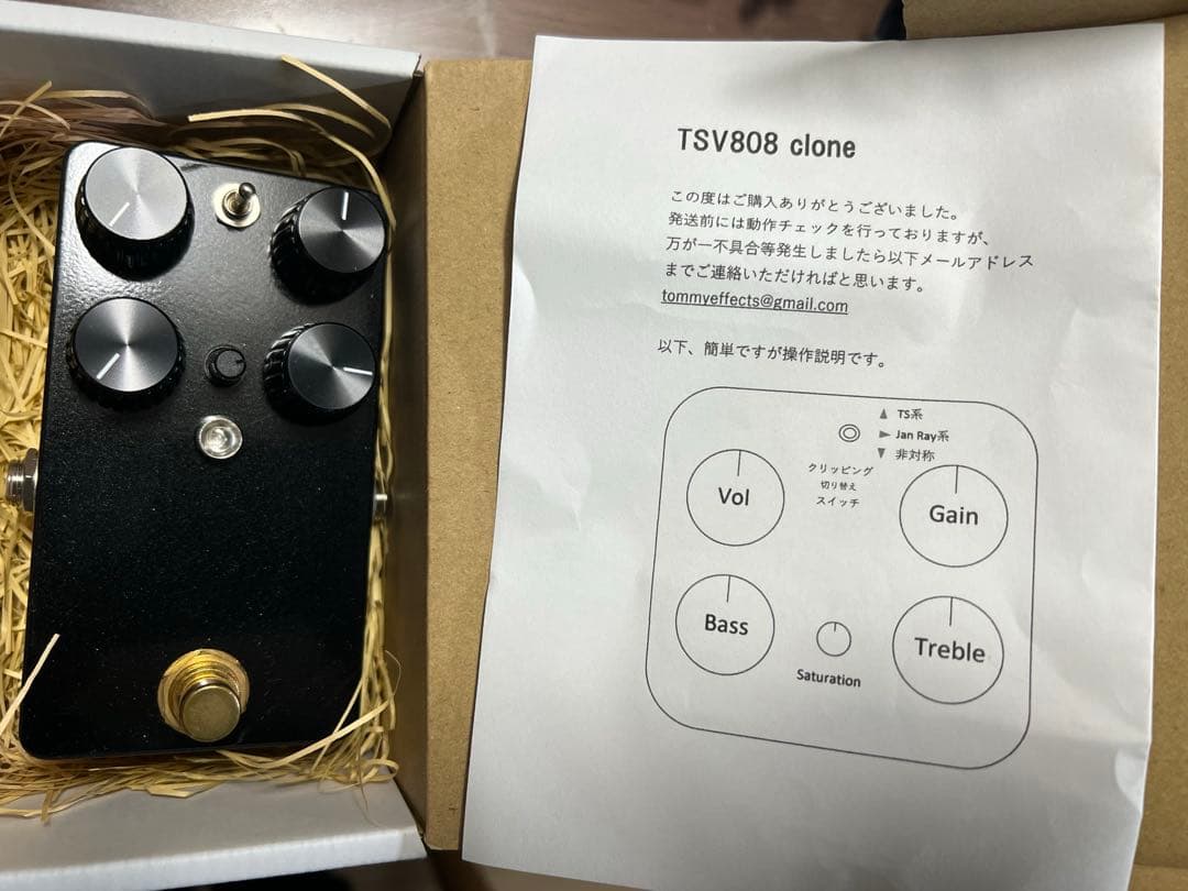 【未使用】's effects tsv808 clone