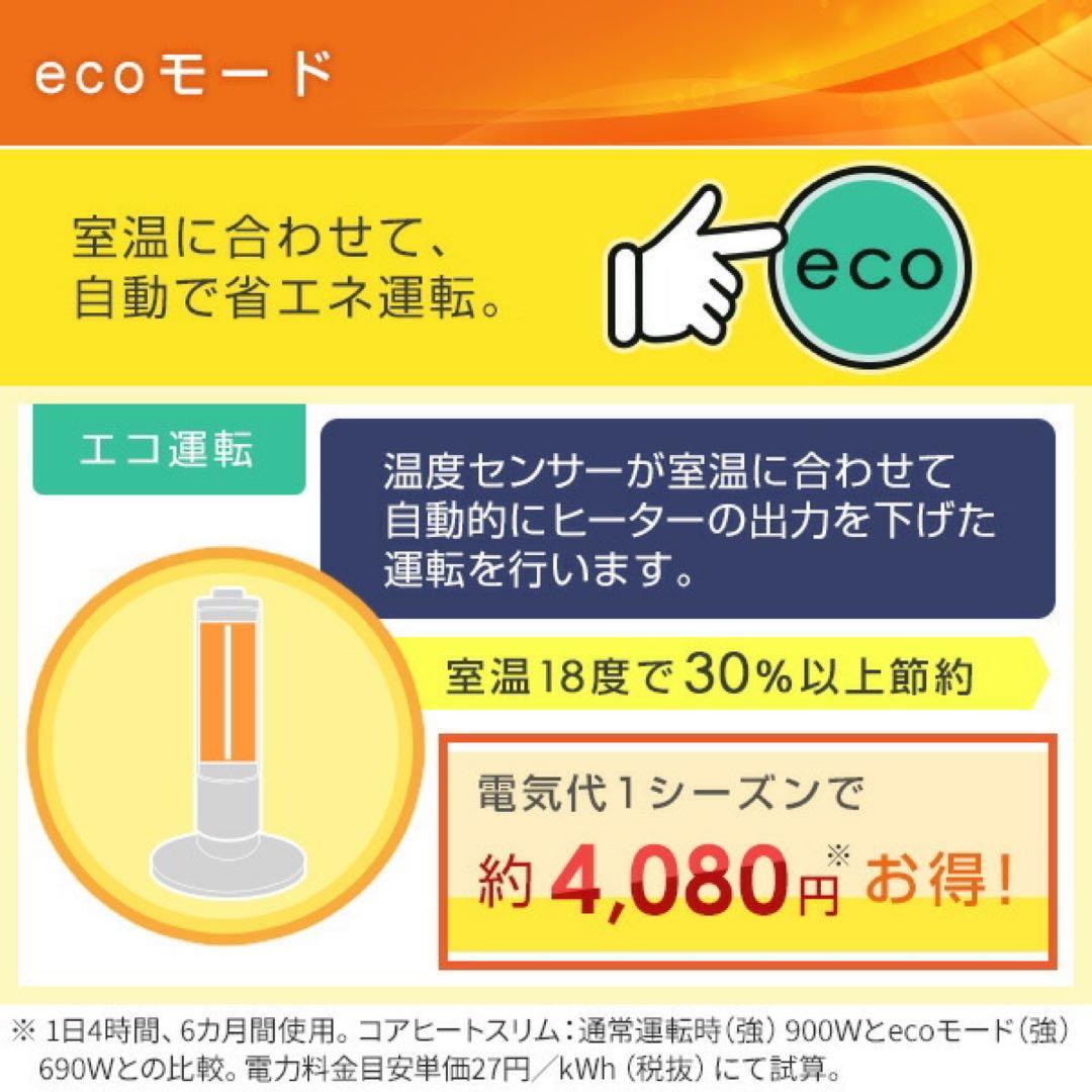 CORONA DH-91RA-W コアヒートスリム 遠赤外線電気暖房機 日本製