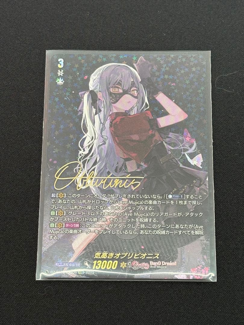 ヴァンガード　EXS 気高きオブリビオニス　バンドリ　ave muji