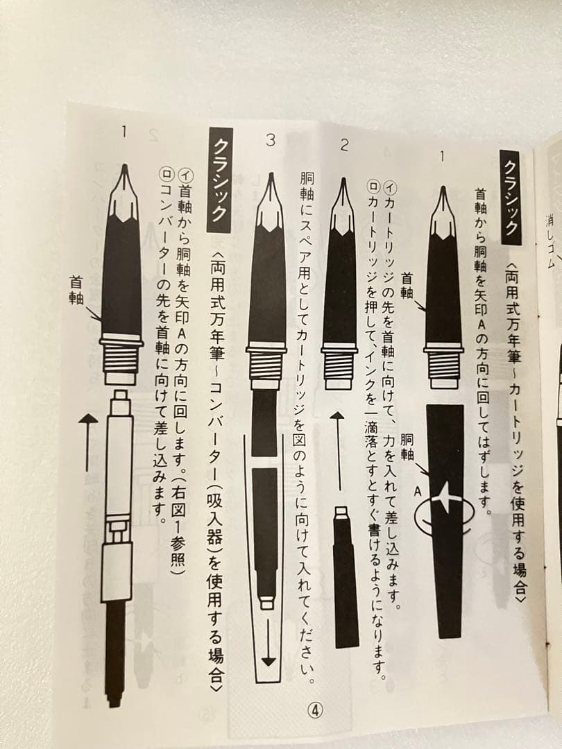 未使用 モンブラン万年筆