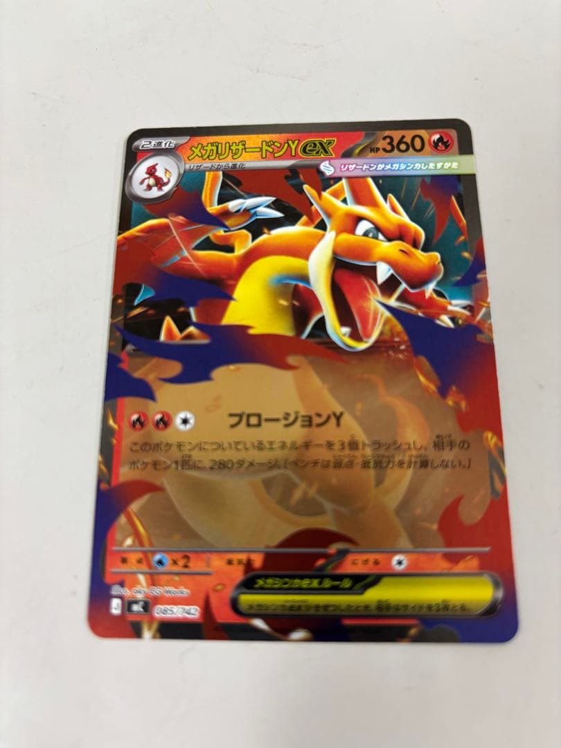 メガリザードンY ex 他 001番デッキ