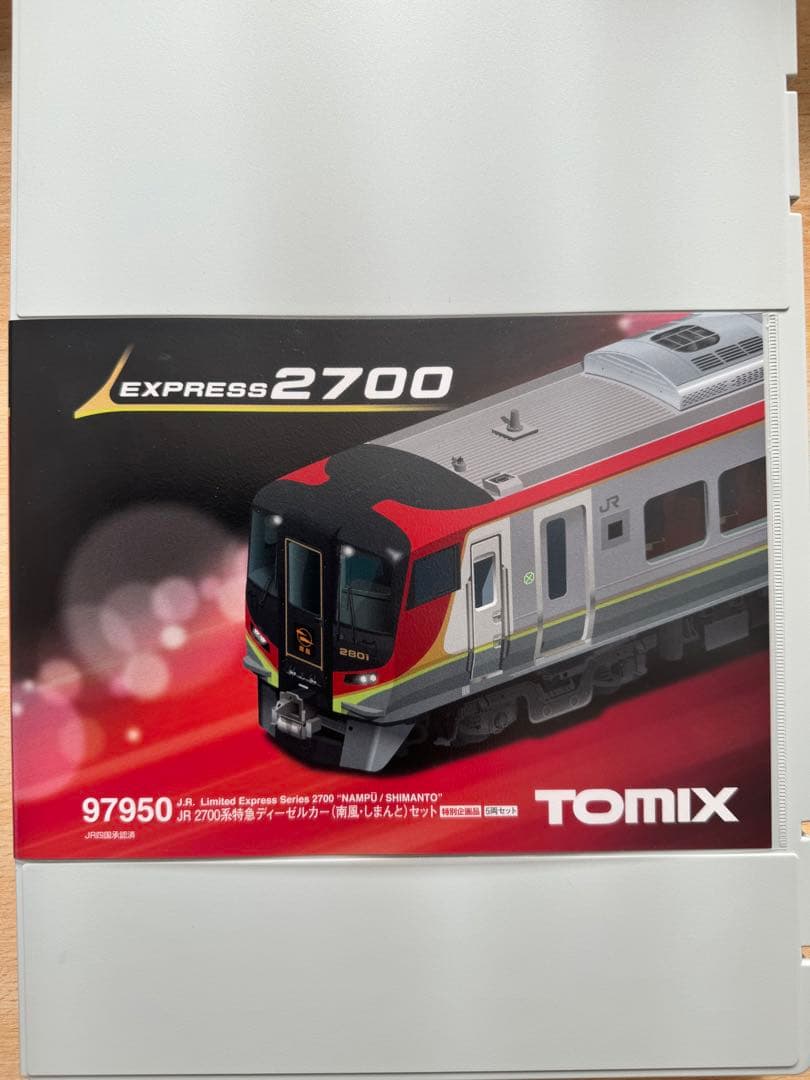TOMIX JR2700系 5両セット(うずしお4号イメージ)