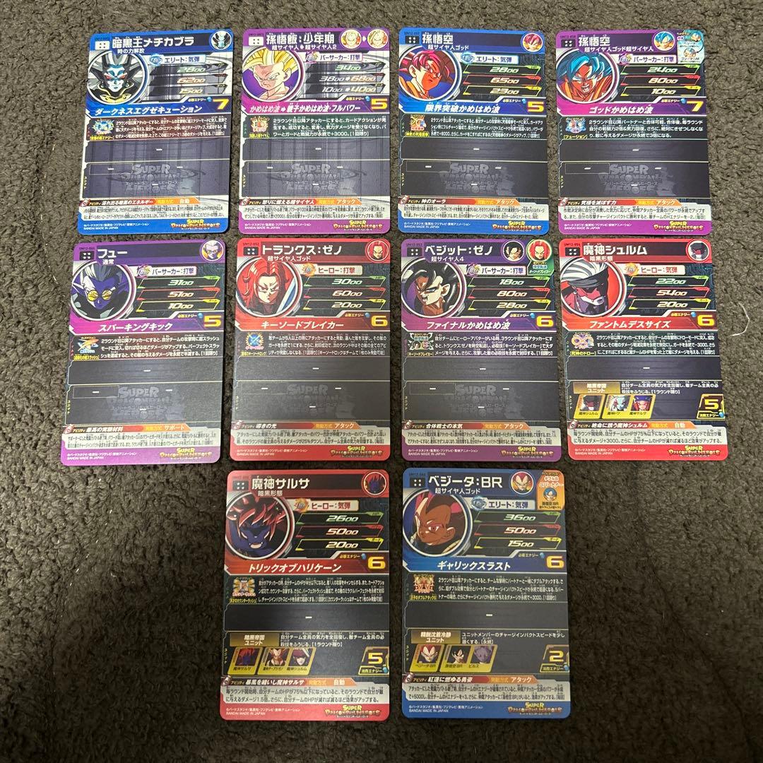 スーパードラゴンボールヒーローズ UM1~UM12 UR、SEC ＋α