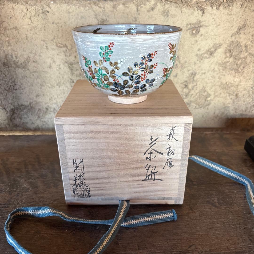 萩焼 初雁 茶碗