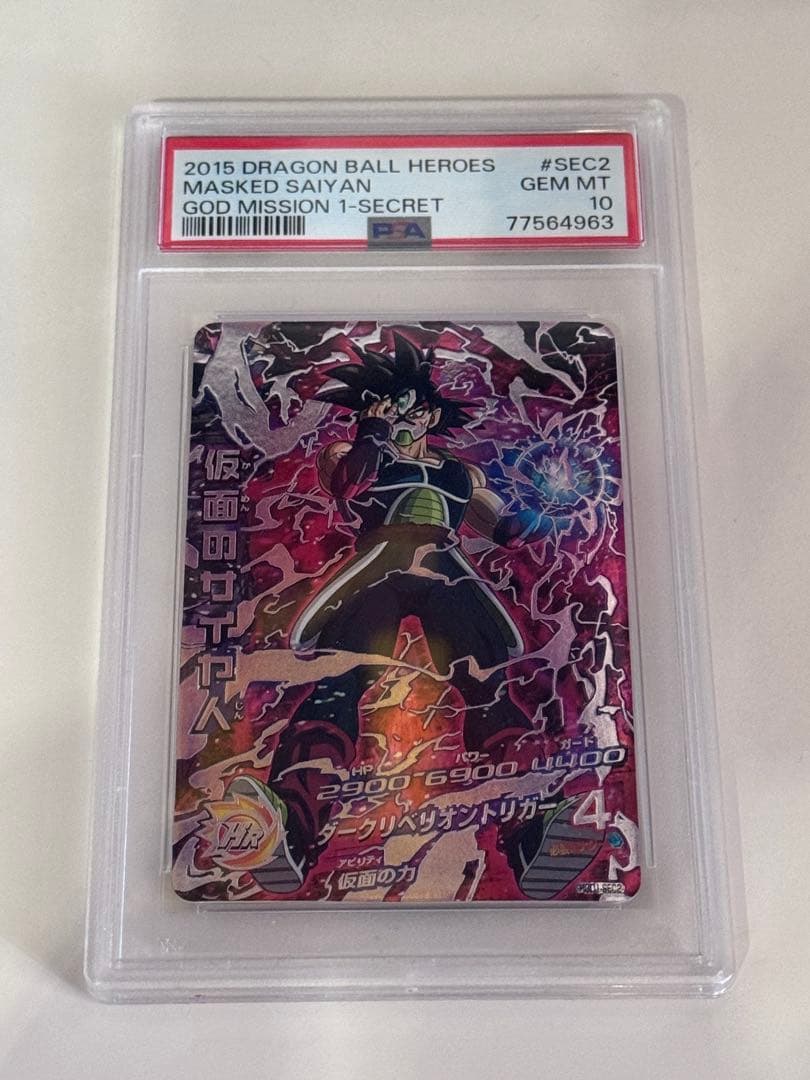 HGD1-SEC2 仮面のサイヤ人　PSA10