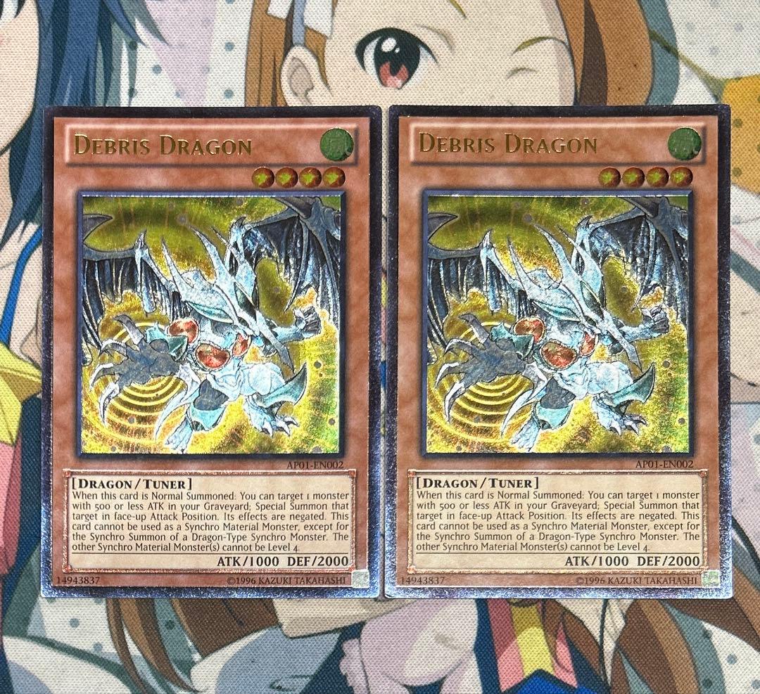 【メルカリ 便発送】 デブリドラゴン　英語版　レリーフ