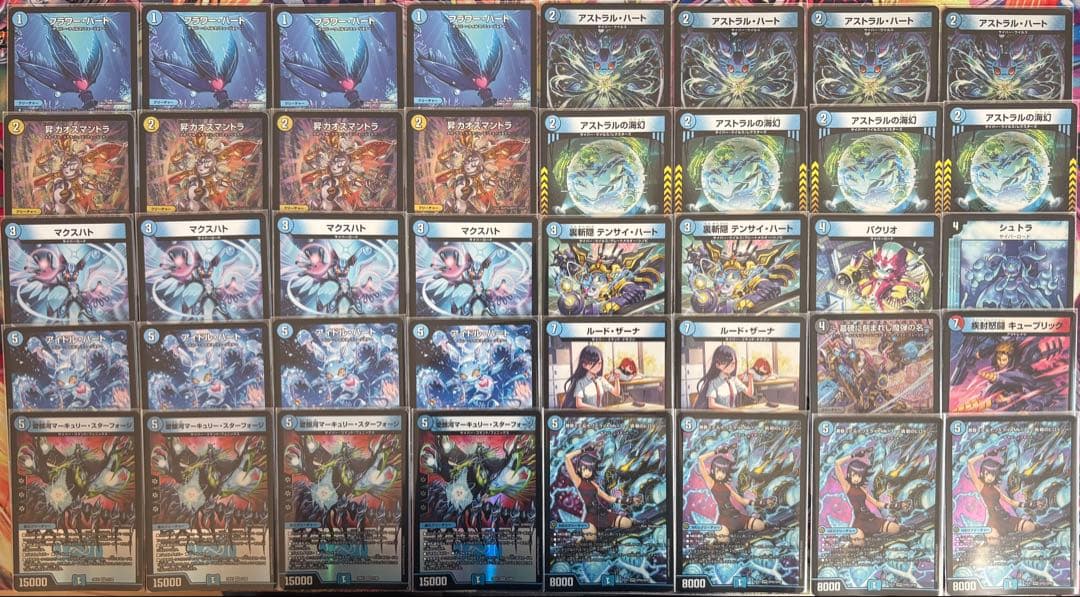 青単サイバーデッキ　調整パーツ付き