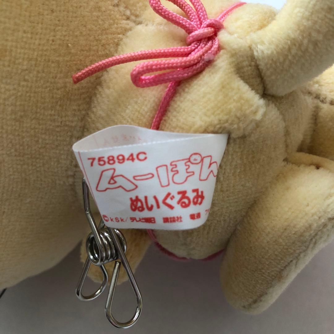 平成レトロ　おかーぽん③ぬいぐるみ　バンプレスト　2000年　非売品　希少品