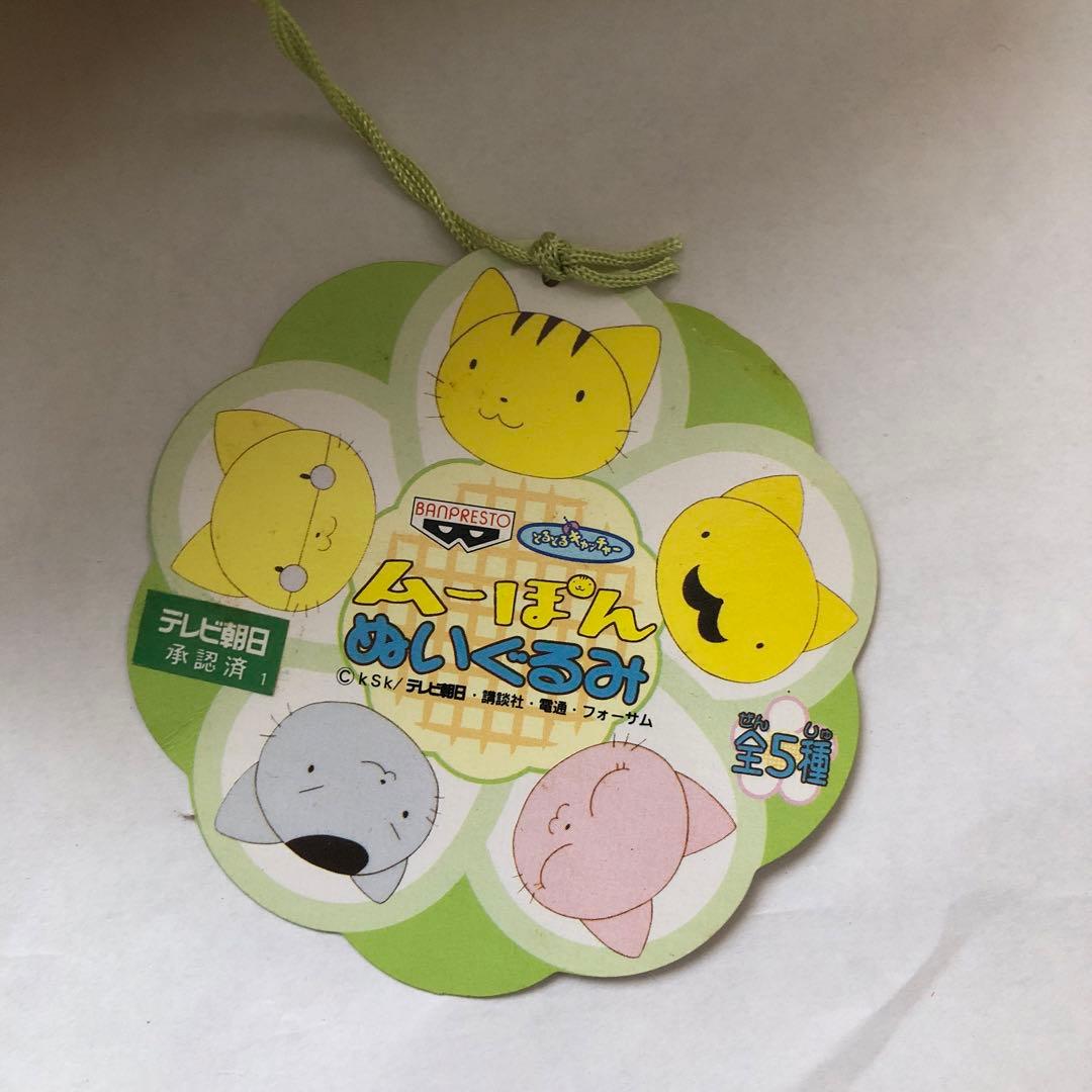 平成レトロ　おかーぽん③ぬいぐるみ　バンプレスト　2000年　非売品　希少品