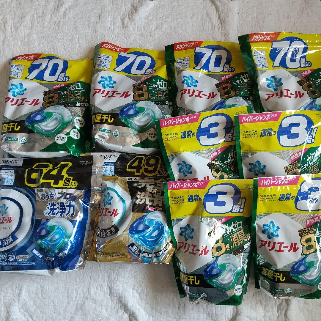 アリエールジェルボール