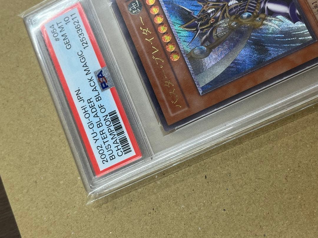 【PSA10】303-054 バスターブレイダー　ULR RL レリーフ