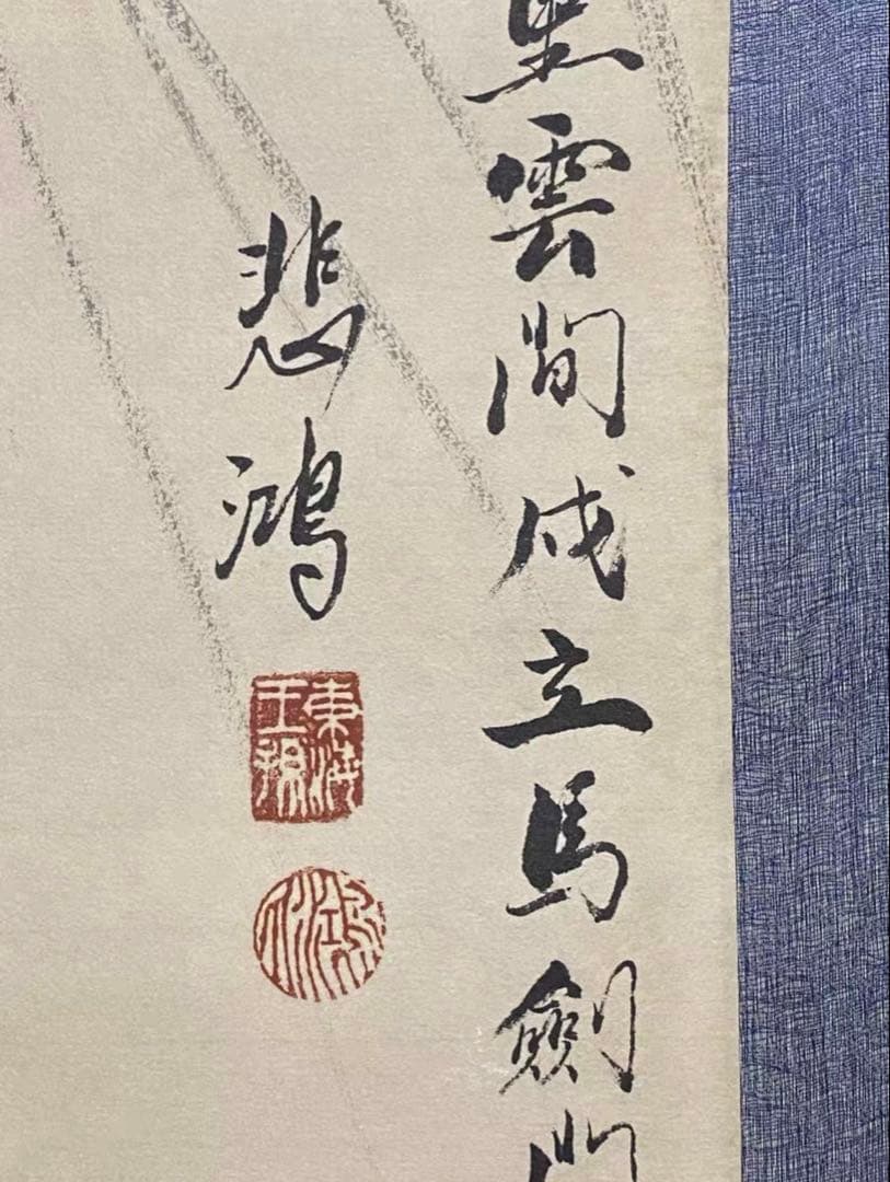 【旧蔵逸品・純手描き】徐悲鴻款 四条屏 中堂画「駿馬図」宣紙手描き