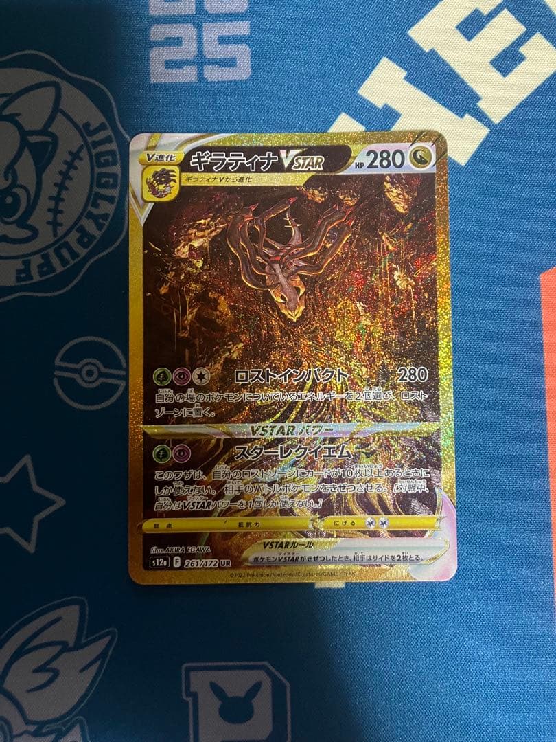 t*j様 ギラティナVSTAR UR VSTARユニバース ポケカ