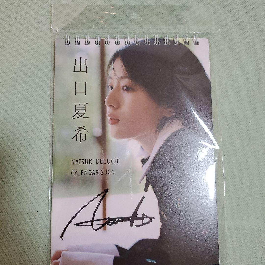 【新品未開封】出口夏希　直筆サイン入り　卓上カレンダー　2026
