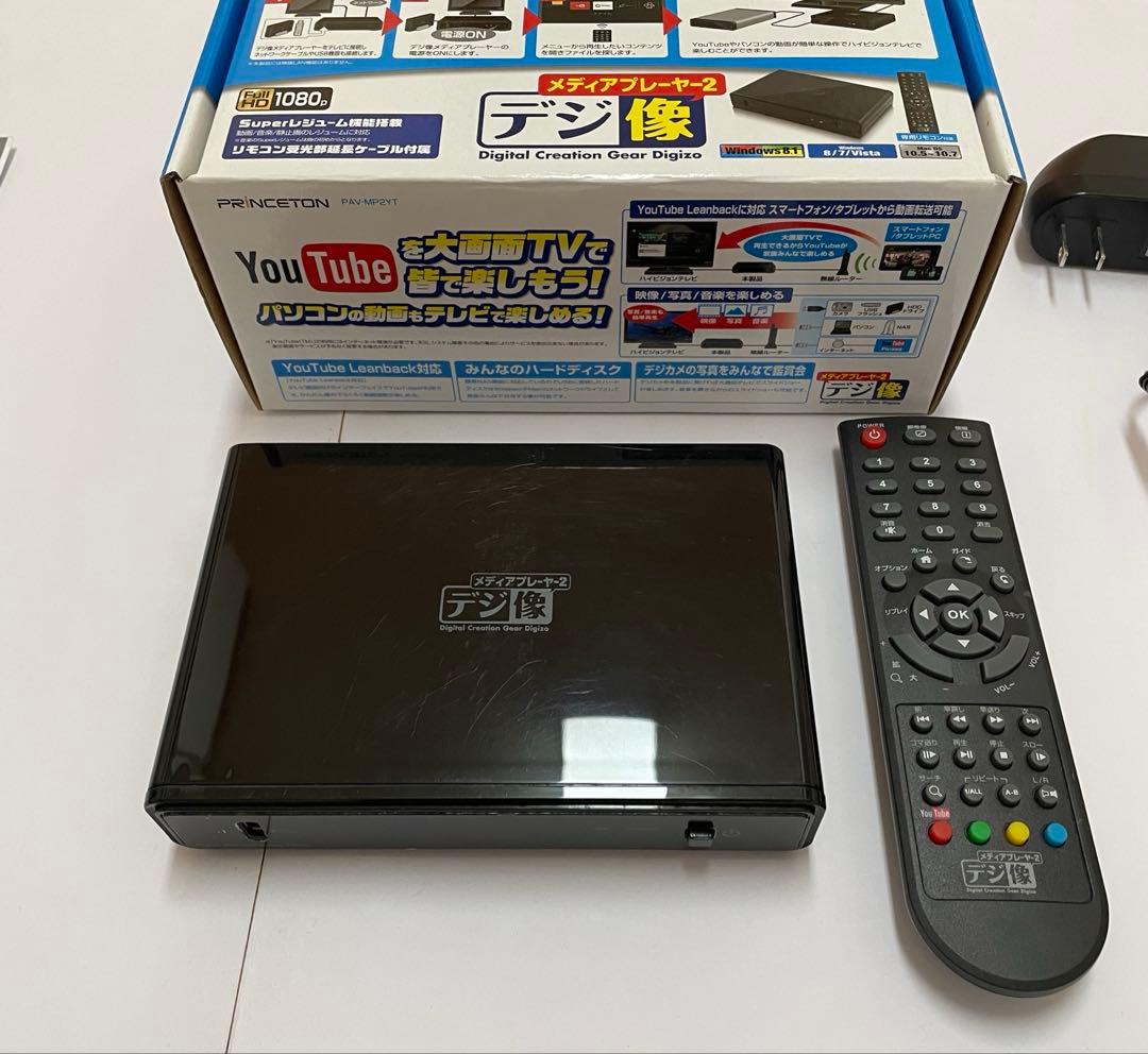 プリンストン　メディアプレーヤー2 デジ像