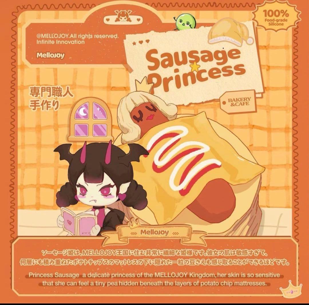 p*n様 mellojoyメロジョイスクイーズソーセージプリンセス未開封シュリン