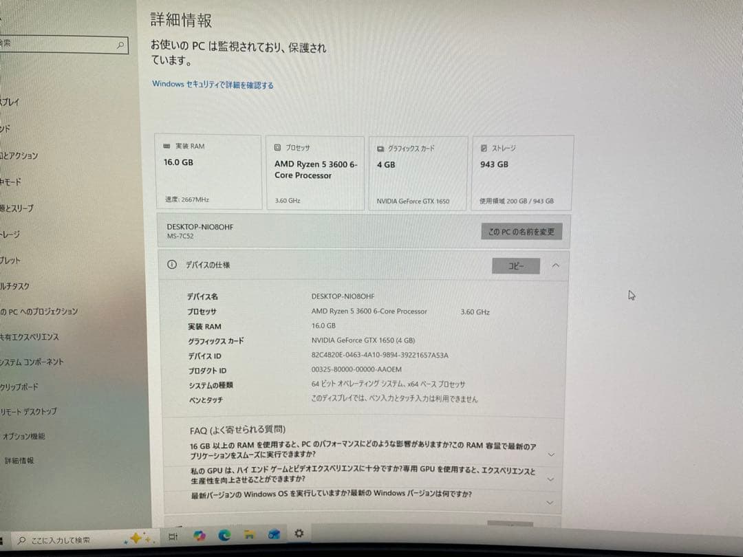 自作PC Ryzen5 3600 / GTX1650 / メモリ16GB /