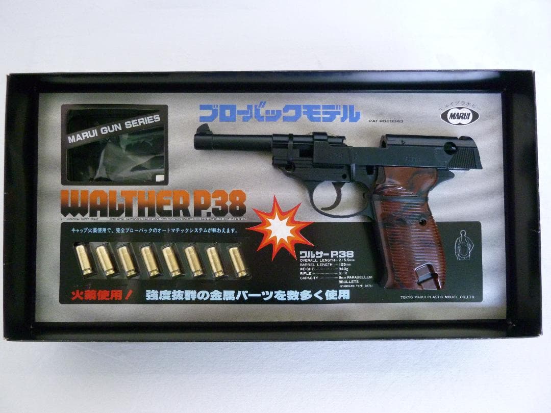 【未組立・未使用】東京マルイ プラホビー ワルサーP38