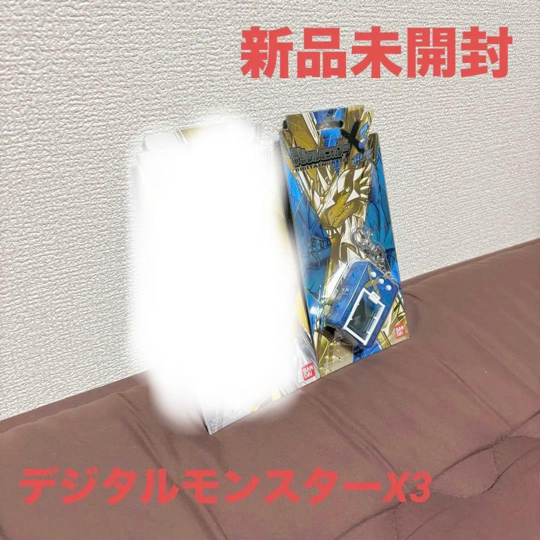 【新品未開封】デジタルモンスターX★ver.3★★ブルー★