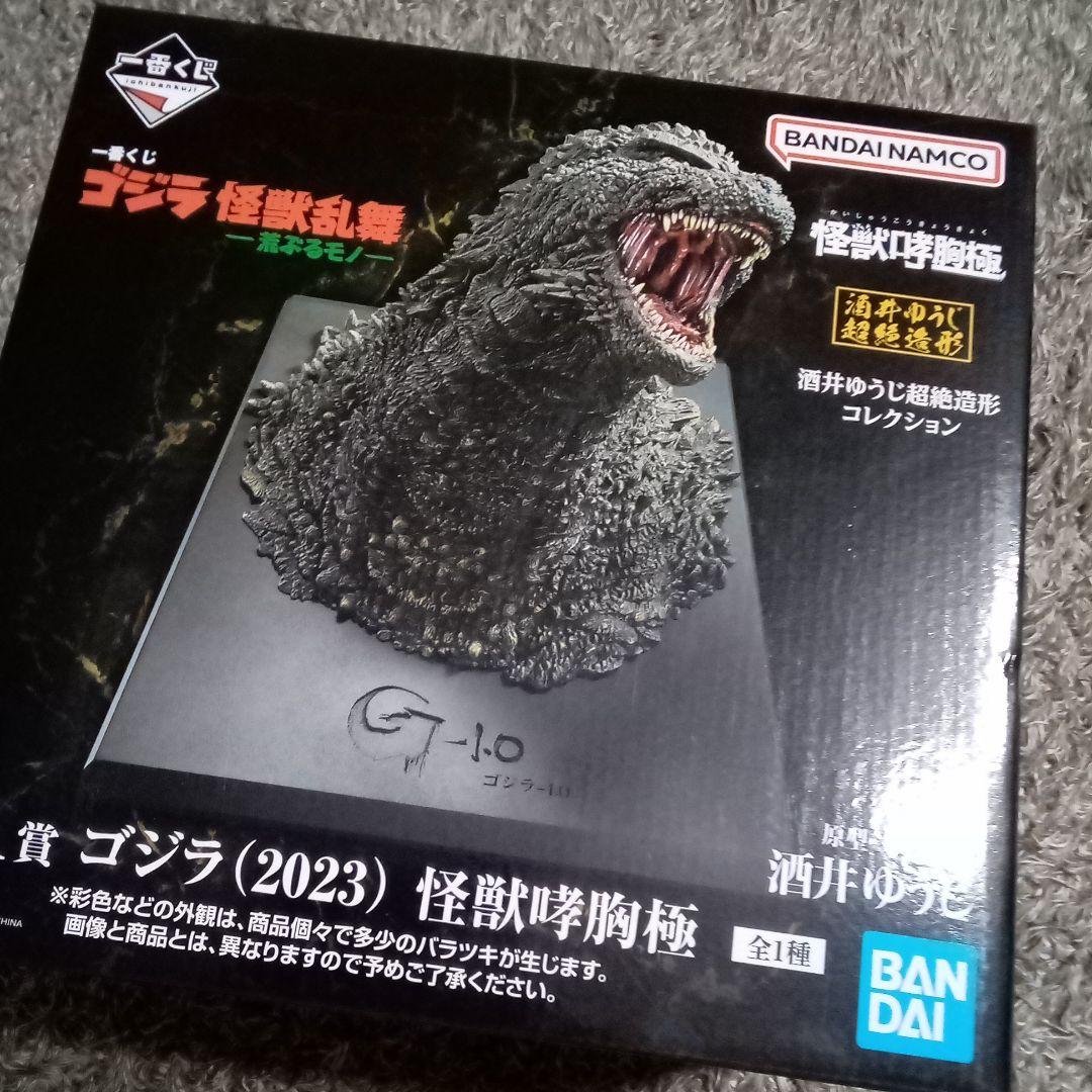 一番くじ ゴジラ 怪獣乱舞 荒ぶるモノ A賞 怪獣哮胸極 フィギュア 新品未開封