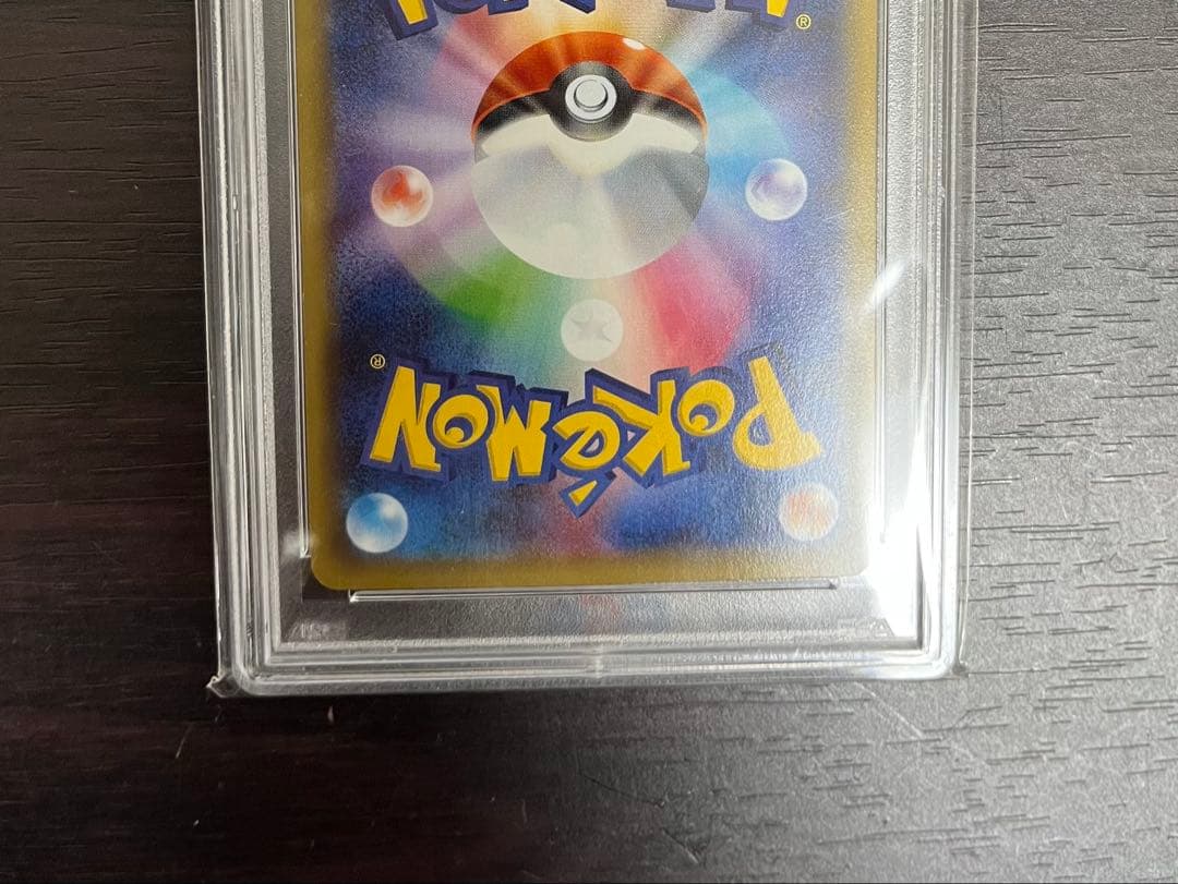 値下げ中残り1時間【PSA8】ブースターEX RR 007/032美品