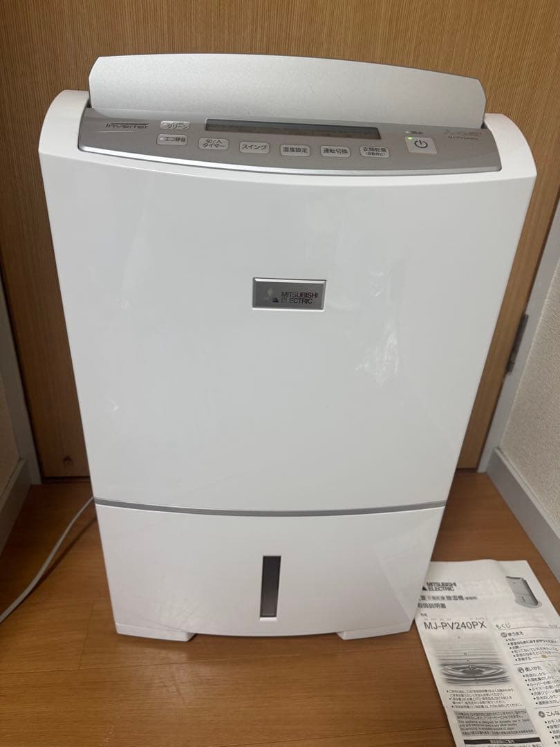 三菱 衣類乾燥除湿機　最上位モデル　MJ-PV240PX-W 2019年製
