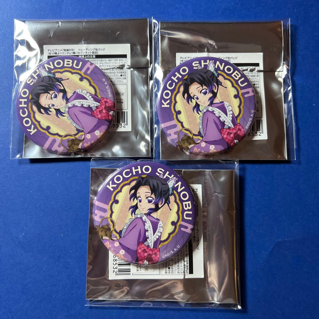 鬼滅の刃　セブンイレブン　缶バッジ　胡蝶しのぶ　ufotable 国内正規品