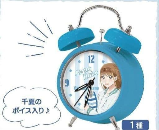 アオのハコ 音声入り目覚まし時計 鹿野千夏 上田麗奈