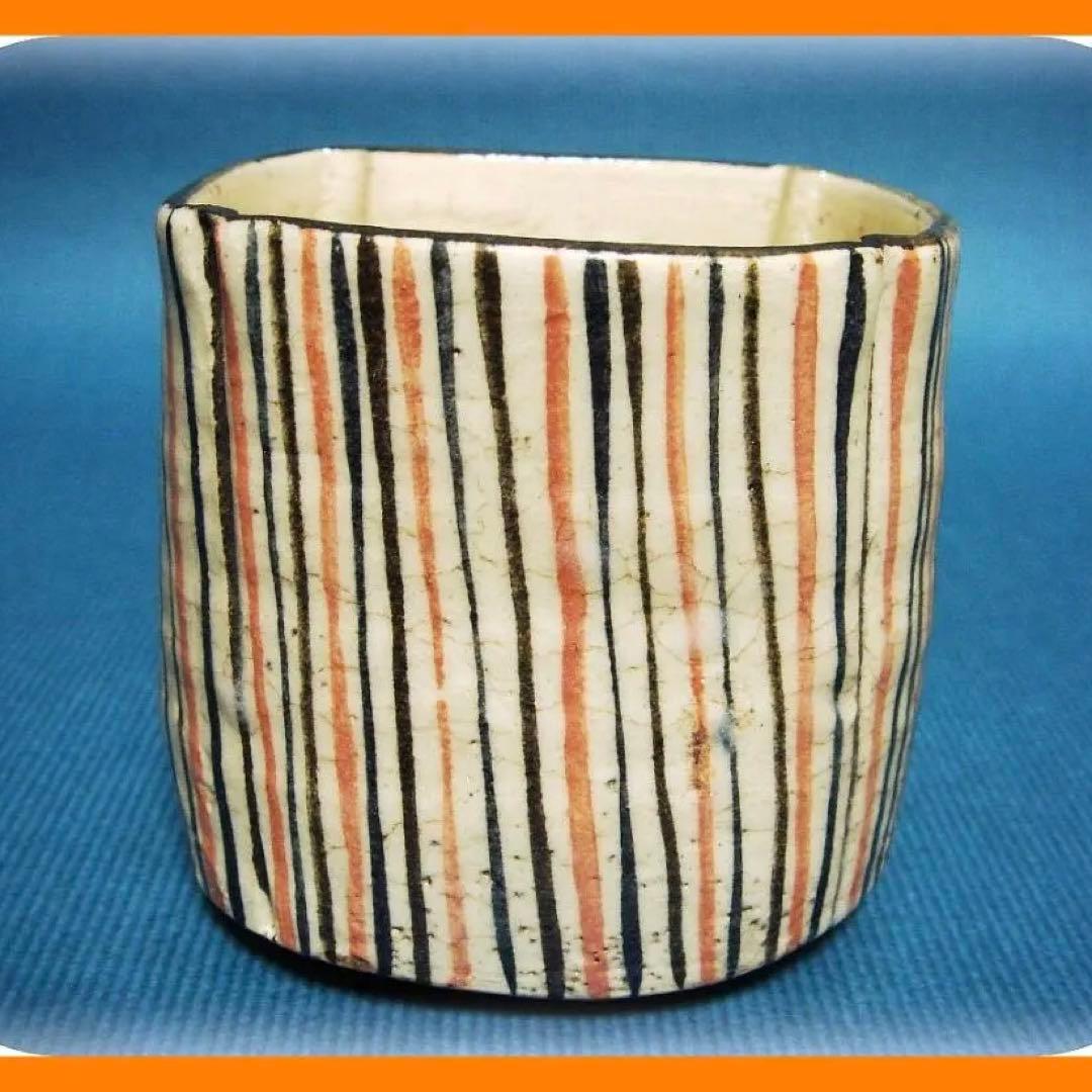 @@824『麦わら 四方入角 筒向付』　/骨董品 古美術 アンティーク 古玩