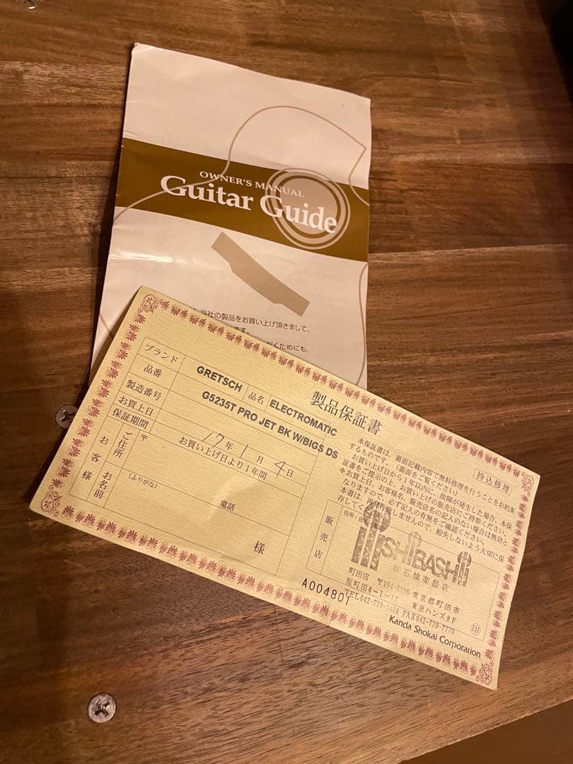 グレッチ　エレクトロマンティック