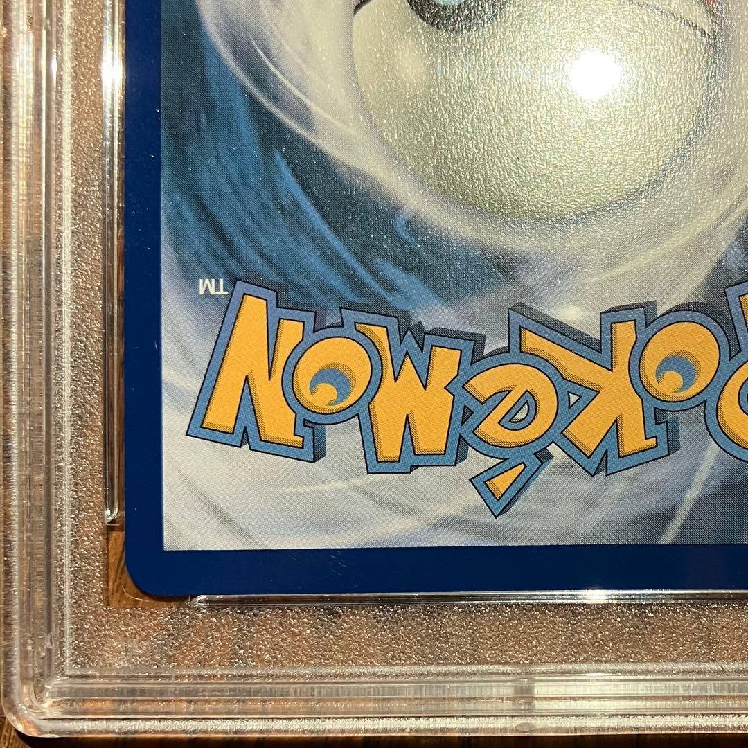 【PSA10】リザードンVmax HR 英語版